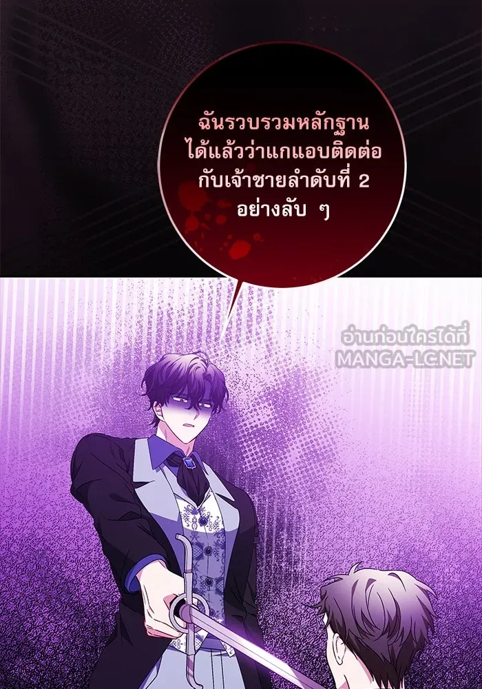 ครอบครัวตัวร้ายปล่อยฉันไปเถอะ ตอนที่ 8 รูปที่ 36