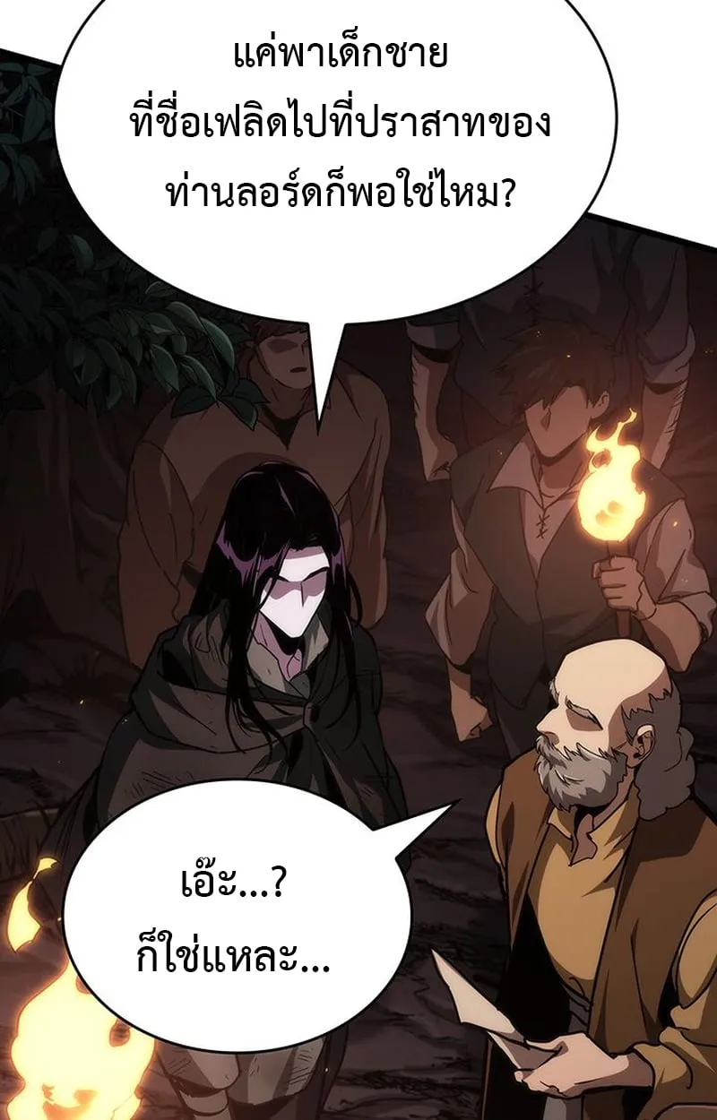 Crimson Reset ช_ว_ตคร_งท_สองของราช_นร_ตต_กาล หล_งจากหลบหน_มาคร_งป_ แวมไพร_ย_จ_นก_ถ_กส_งหารในท_ส_ด ตอนที่ ตอนที่ 3 รูปที่ 150