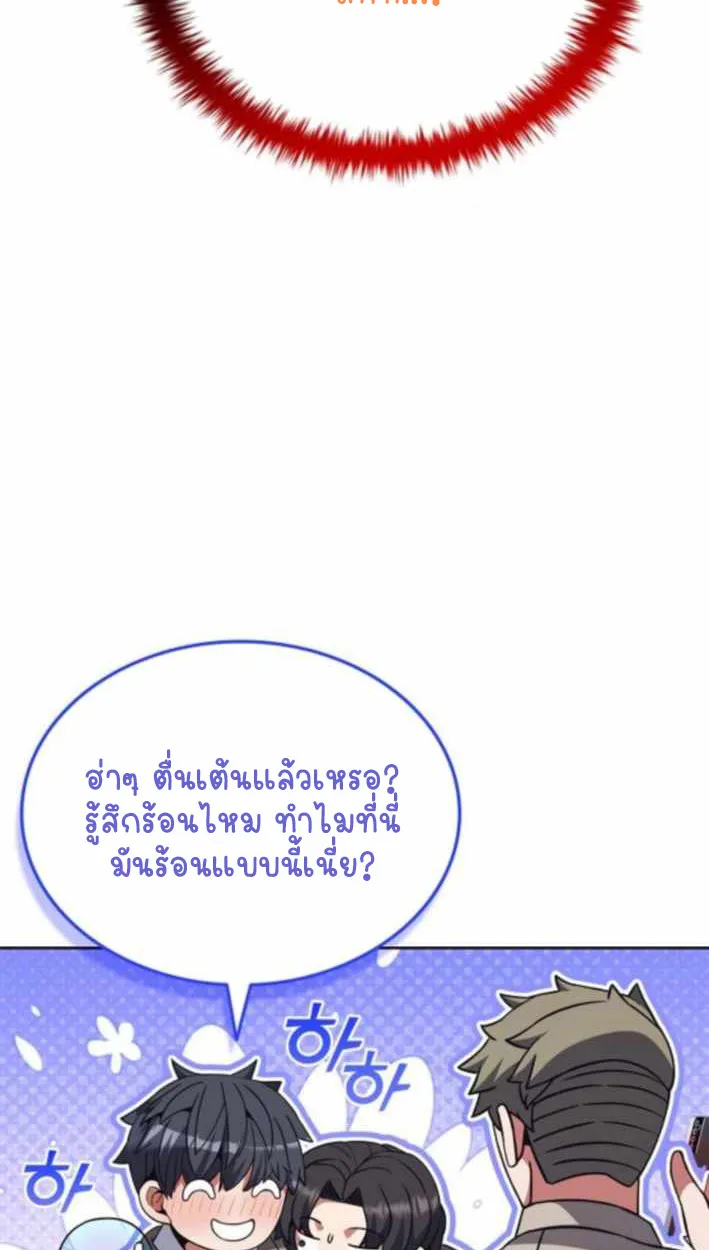 Part-Time Grim Reaper ตอนที่ ตอนที่ 31 รูปที่ 103