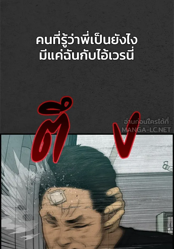 ตกศพสยอง ตอนที่ 5 รูปที่ 114