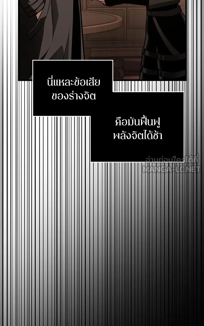 Omniscient Reader อ่านชะตาวันสิ้นโลก ตอนที่ 29 งานเลี้ยงกลุ่มดาว (1) รูปที่ 42