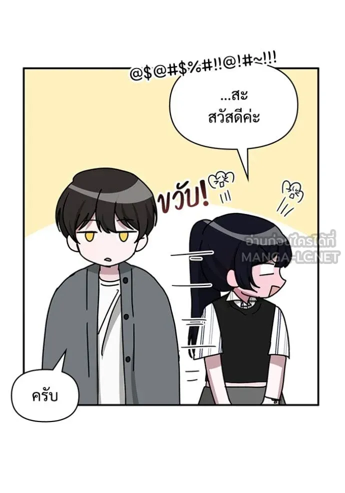 ฉันเนี่ยนะ ตอนที่ 42 รูปที่ 10