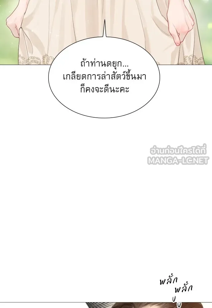 ถ้าไม่ร้อง ก็จงอ้อนวอนซะ ตอนที่ 3 รูปที่ 51