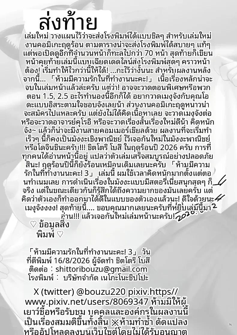 Doujin-Lc- อ่าน โดจิน มังฮวา เกาหลี ญี่ปุ่น จีน แปลไทย ความรักในออฟฟิศเป็นเรื่องต้องห้ามนะครับ! (Shittori Bouzu) ตอนที่ 1 2 3 4 5 6 7 8 9 10 11 12 13 14 ฟรี ไม่มีโฆษณา อ่าน โดจิน Manhwa เกาหลี ญี่ปุ่น จีน เรามีครบ คัดมาให้เน้นๆ โดจิน 18+ รับประกันความฟินโดย  Doujin Lc