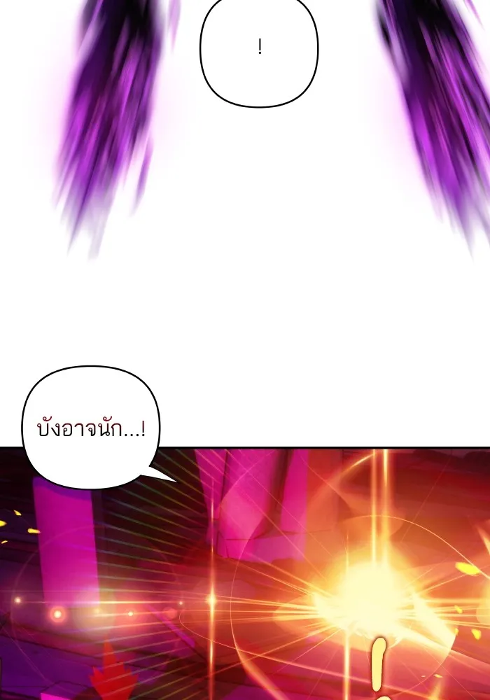 บุตรสาวของดยุกปีศาจ ตอนที่ 112 รูปที่ 7