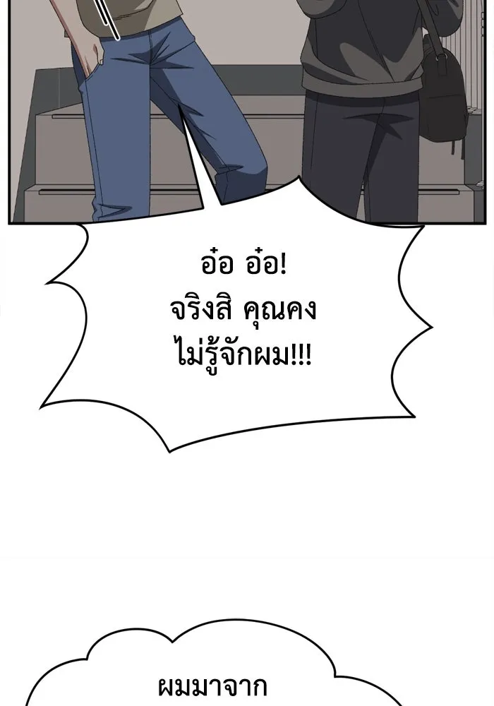 ช่วยเปลี่ยนฉันที ตอนที่ 338. ซีซัน 3 โคดกซู 10 รูปที่ 17