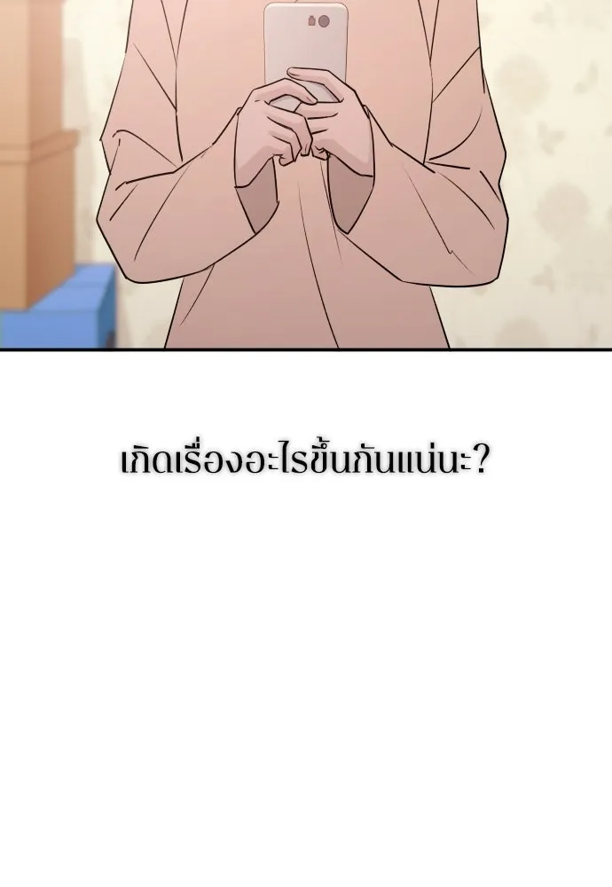 รักไร้ราคา ตอนที่ 55 รูปที่ 106