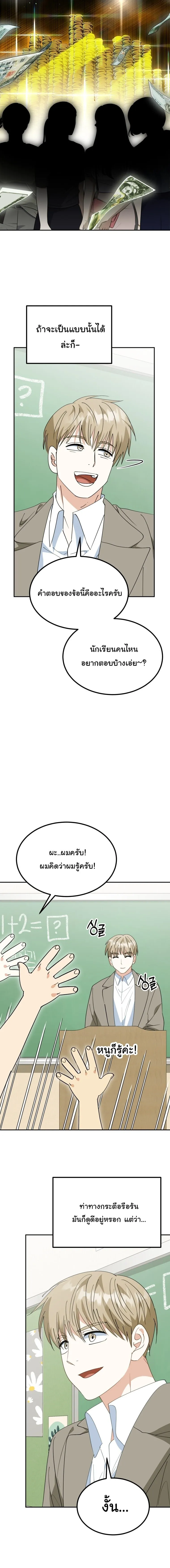 I Will Raise This Family to Greatness ซ_อ_โอกต_ญญ_จะกอบก_ครอบคร_วน_เอง_ ตอนที่ ตอนที่ 64 รูปที่ 11