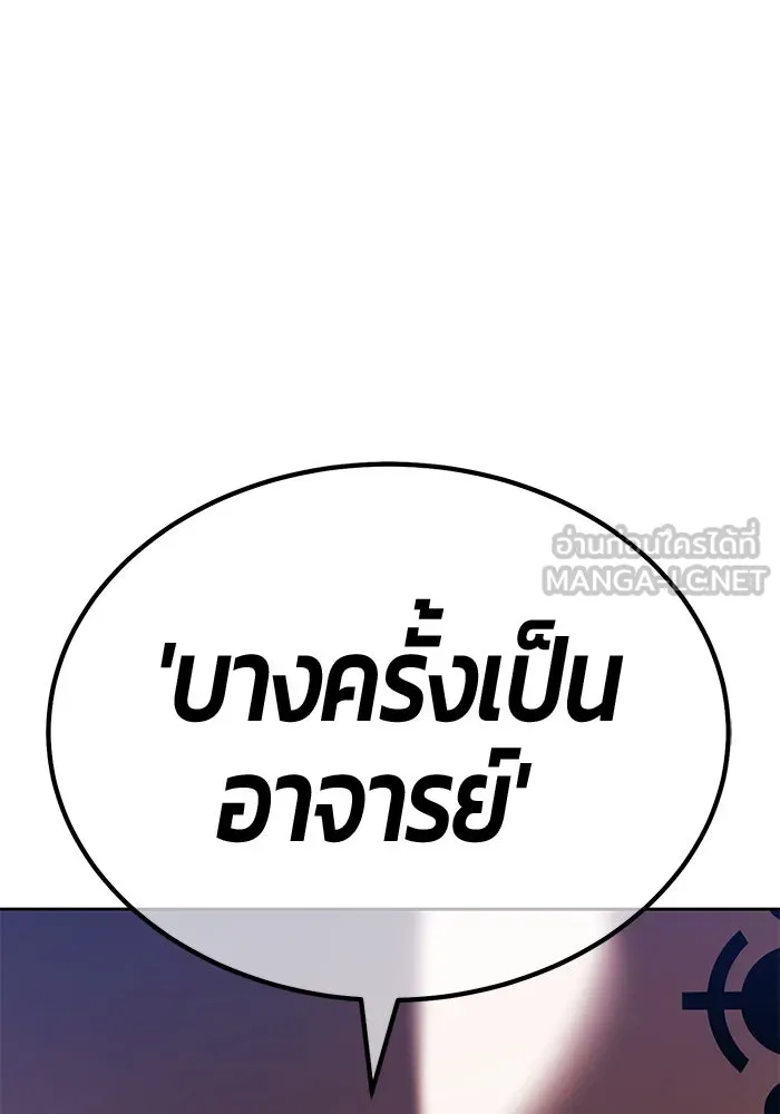 +99 ท่อนไม้พร้อมบวก ตอนที่ 9 ปนเปื้อน (4) รูปที่ 99
