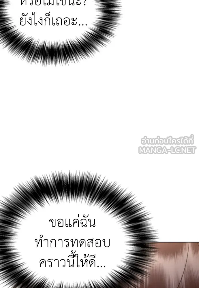 สุภาพบุรุษสูทดำ ตอนที่ 6 รูปที่ 159