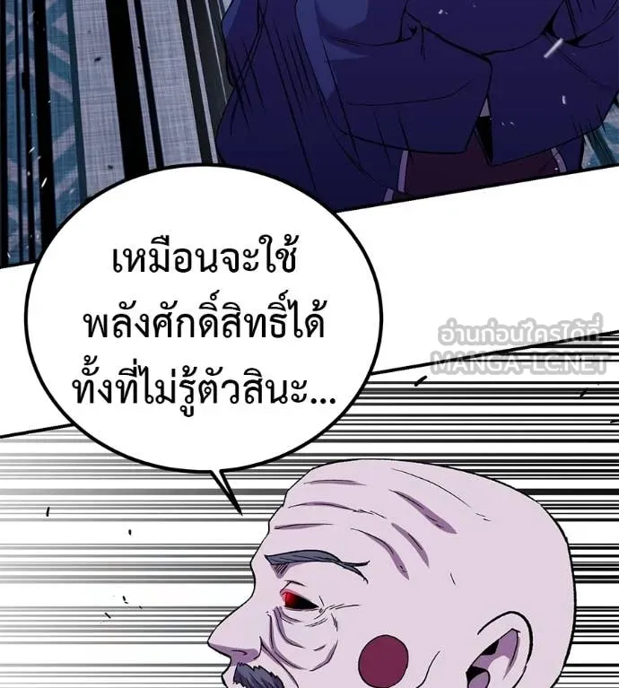 เรียกฉันว่าพระเจ้า ตอนที่ 71 รูปที่ 119