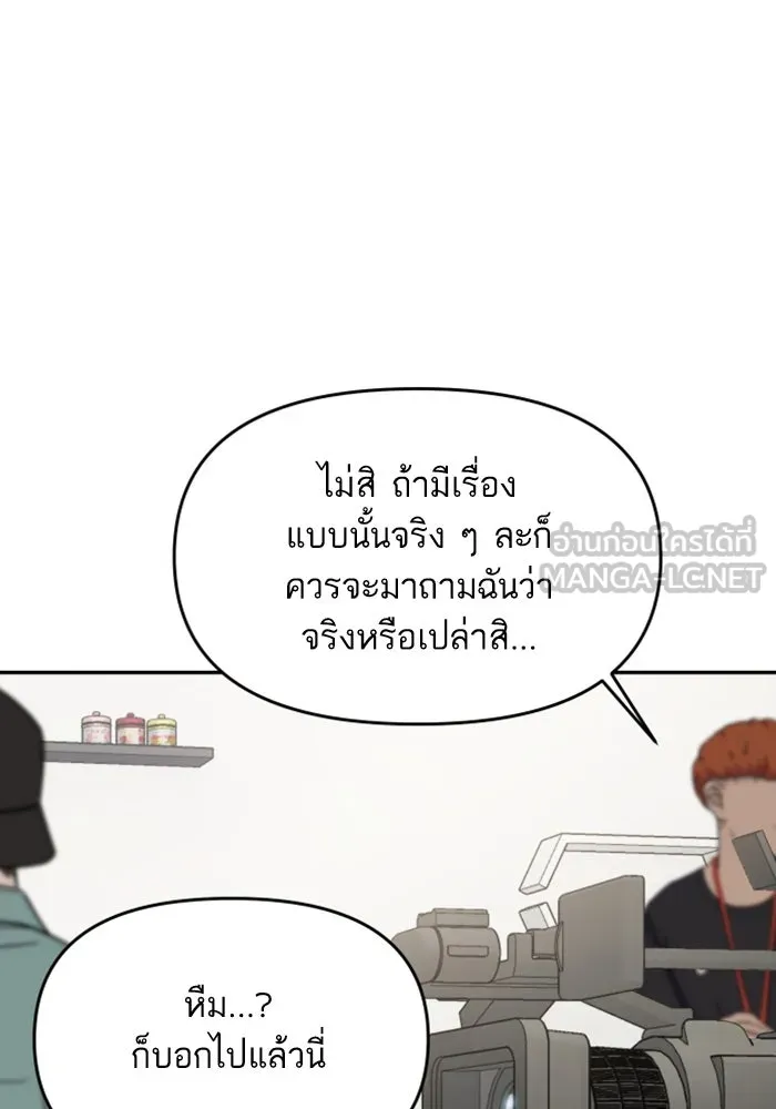 โชคชะตานำพารัก ตอนที่ 110 แตงโม รูปที่ 39