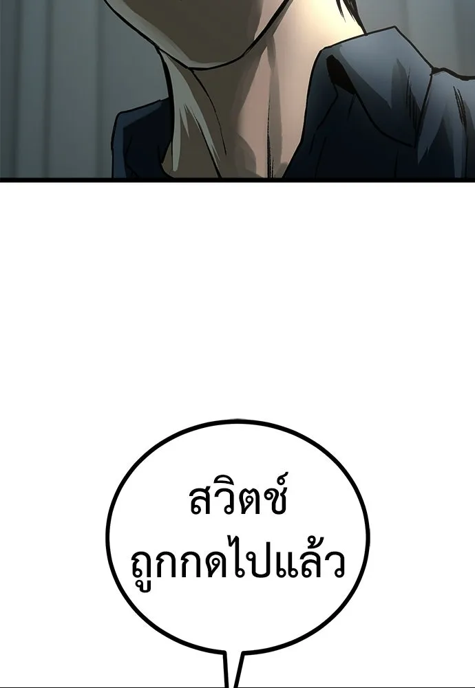 ผู้คุมหมายเลข 0 ตอนที่ 32 รูปที่ 25