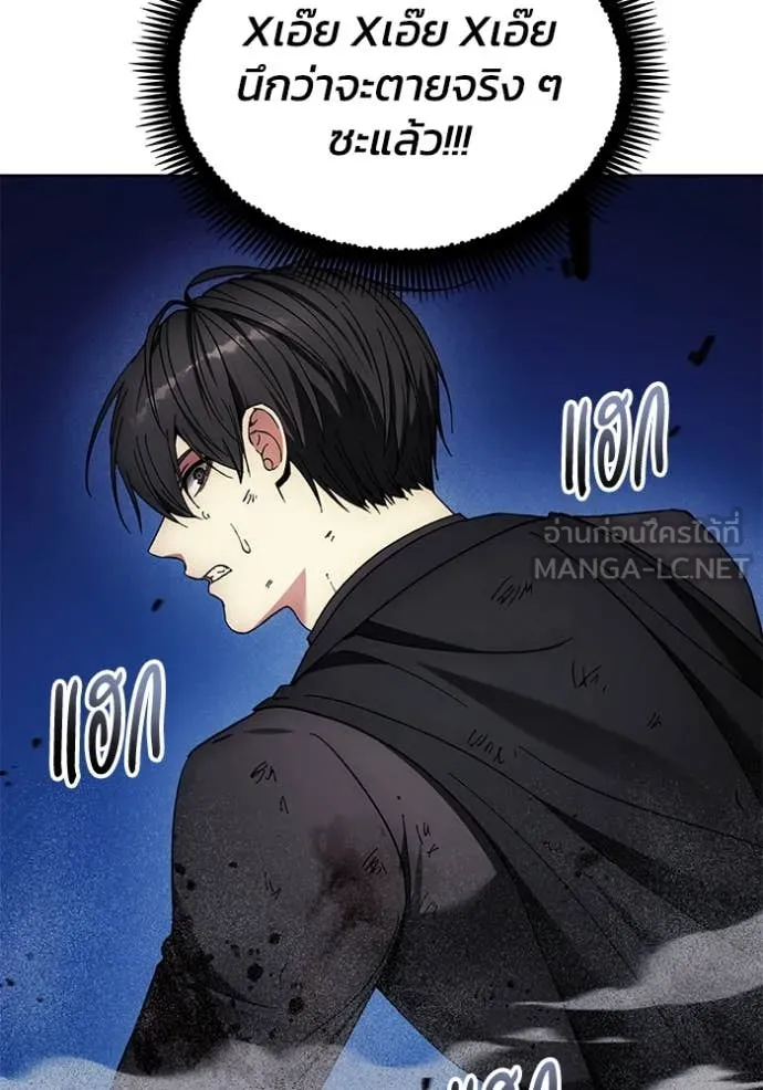 ศึกชิงบัลลังก์เทพเจ้ ตอนที่ 197 รูปที่ 30