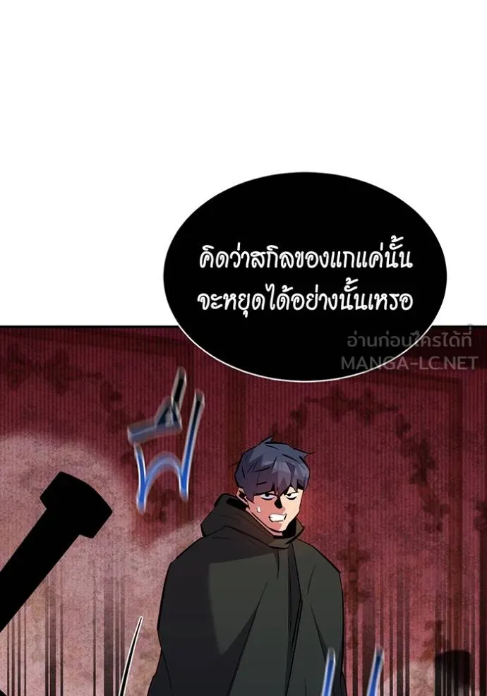 แยกร่างล่าอัตโนมัติ ตอนที่ 133 รูปที่ 98