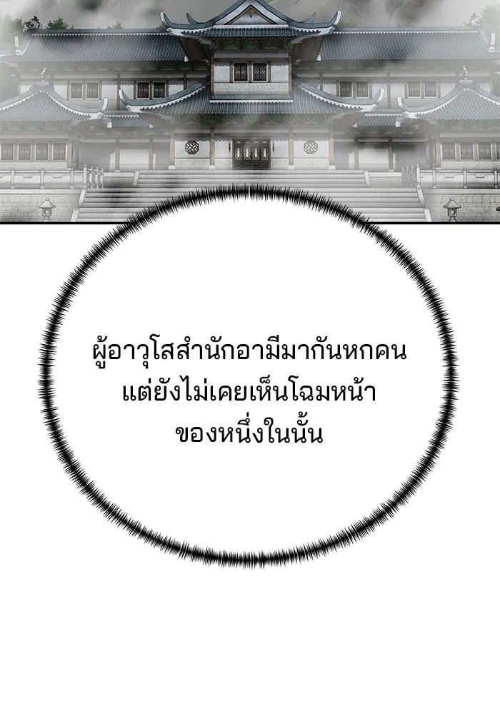 คุณปู่จอมยุทธกับหลานสาวสุดแกร่ง ตอนที่ 92 รูปที่ 14