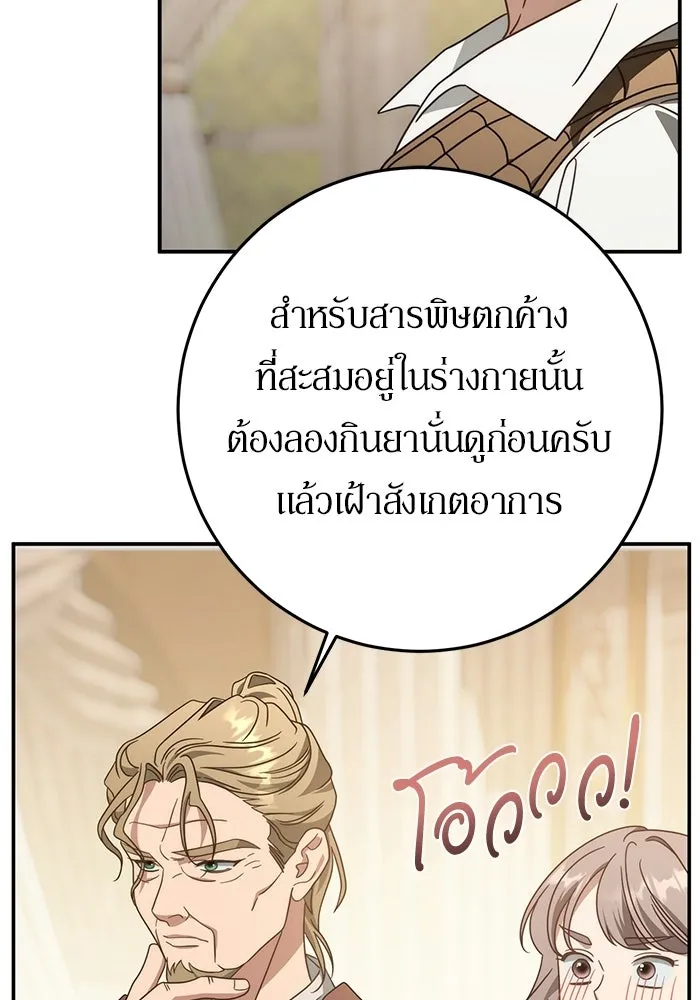 เบื้องหลังรอยยิ้มของเจ้าหญิง ตอนที่ 76 รูปที่ 50