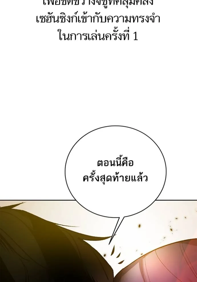 Return to Player ตอนที่ 167 รูปที่ 16