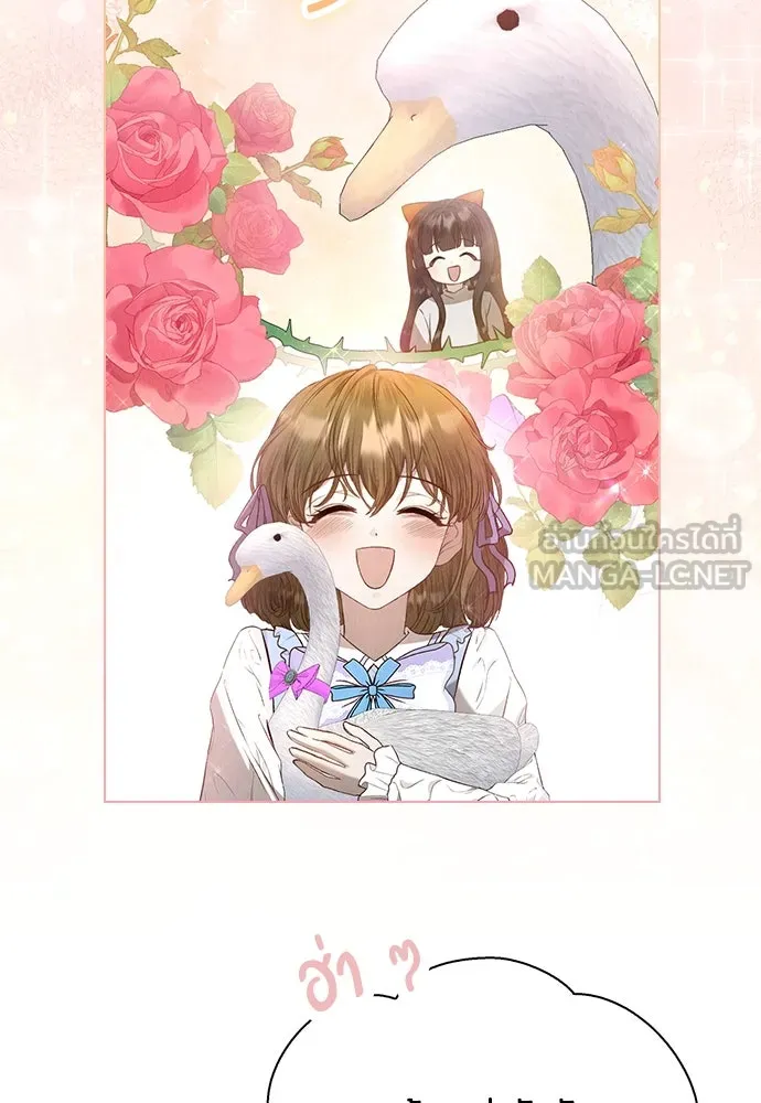 ลูกสาวตัวปลอมของท่านดยุก ตอนที่ 15 รูปที่ 108