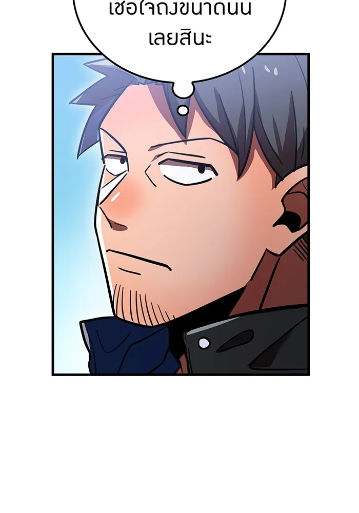เพลเยอร์เลือดเทวะ ตอนที่ 60 ผู้ที่อาศัยอยู่ในกรง รูปที่ 130