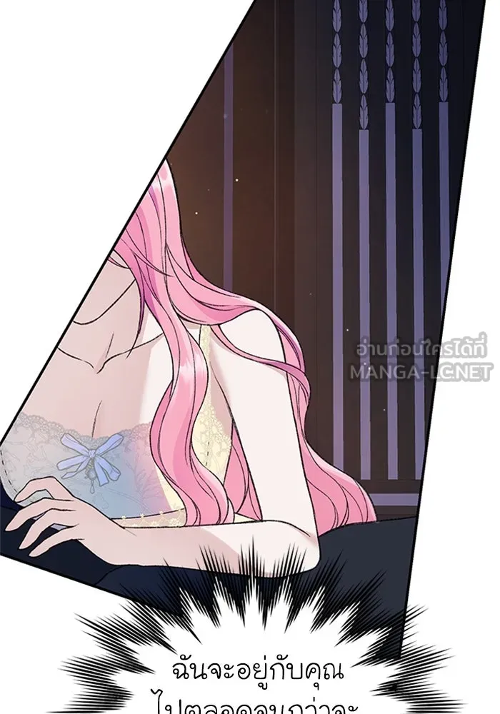 ไหนบอกว่าฉันใกล้ตาย ตอนที่ 39 รูปที่ 84