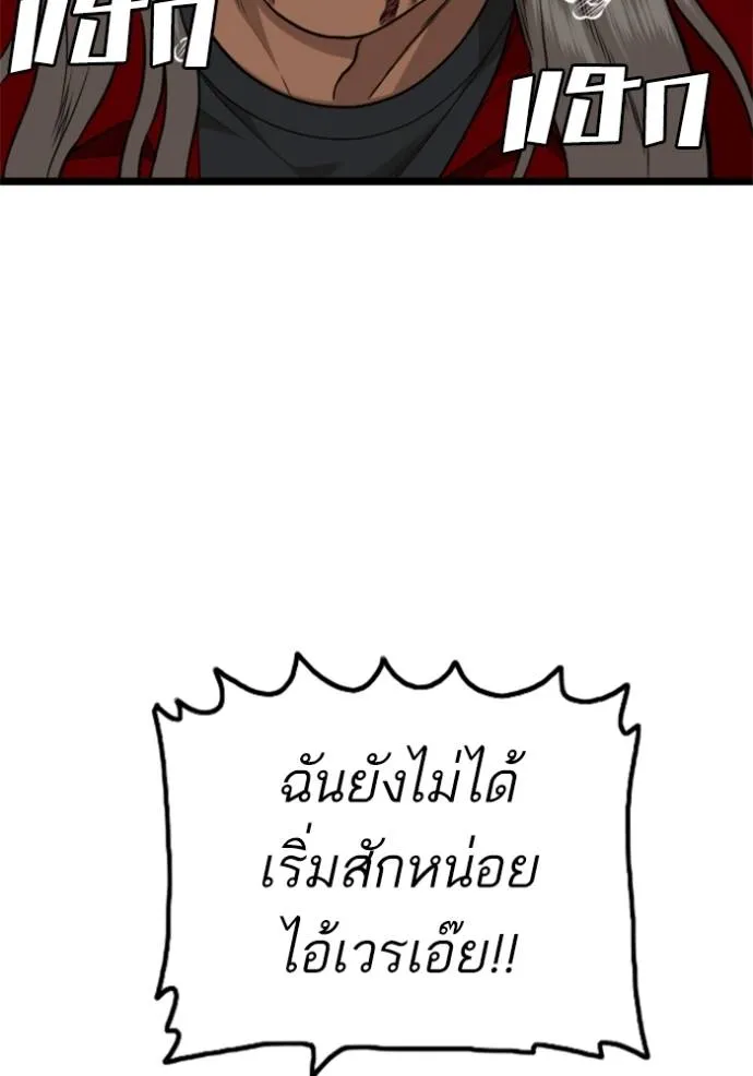 bad guy ตอนที่ 221 รูปที่ 89