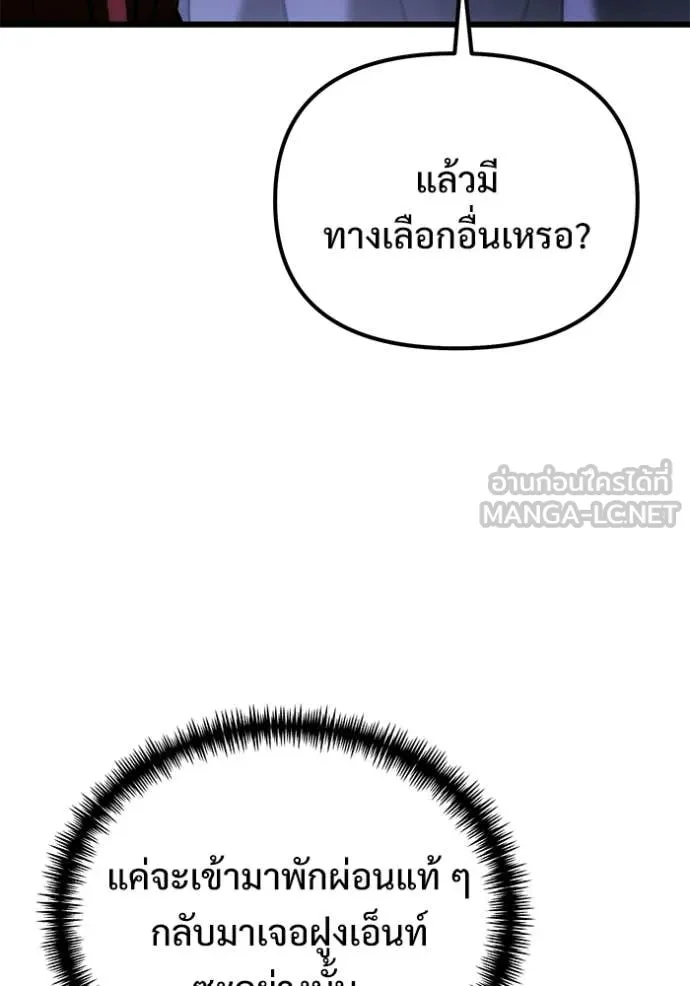 อัศวินดำล่าท้าเวลา ตอนที่ 133 รูปที่ 73