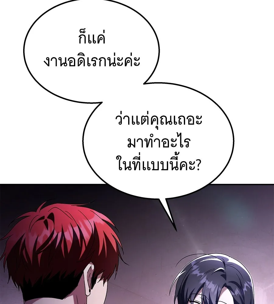 ถึกทนแทงก์แรงก์ C ตอนที่ 6 รูปที่ 140