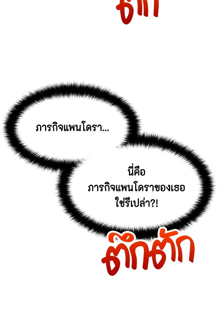 Couple Breaker ตอนที่ 30 รูปที่ 160