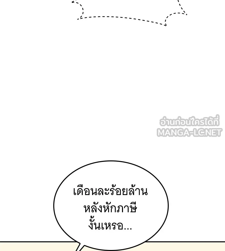 ถึกทนแทงก์แรงก์ C ตอนที่ 48 รูปที่ 21