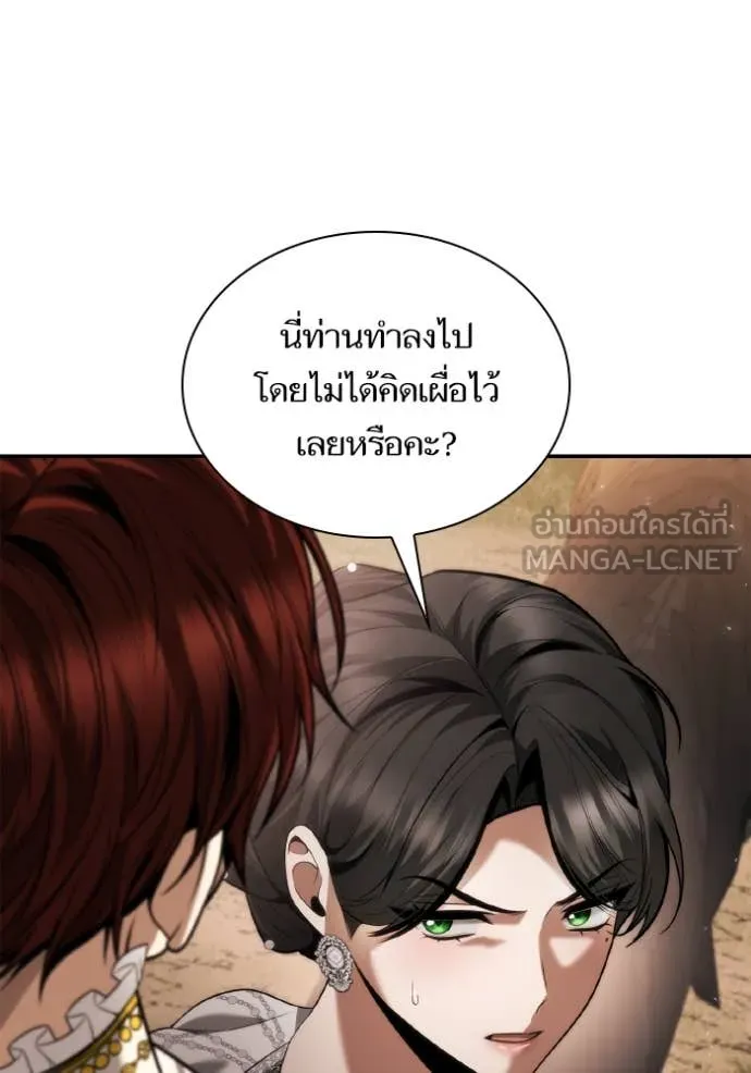 ชาตินี้น้องขอ ตอนที่ 157 รูปที่ 108