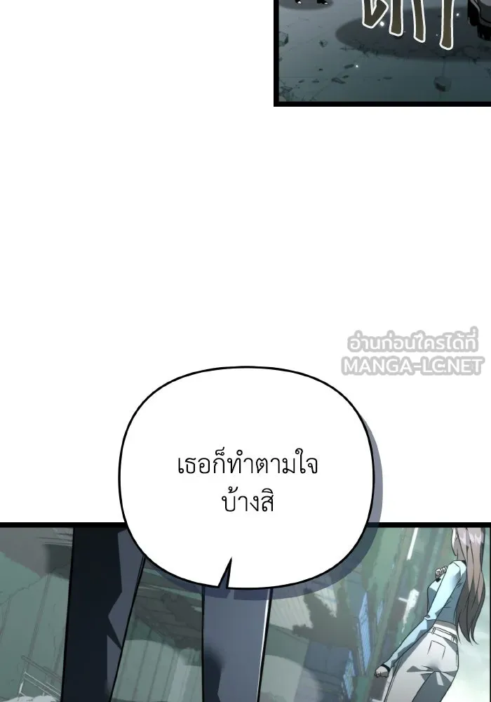 การแข่งขันของผู้เกิดใหม่ ตอนที่ 15 รูปที่ 63