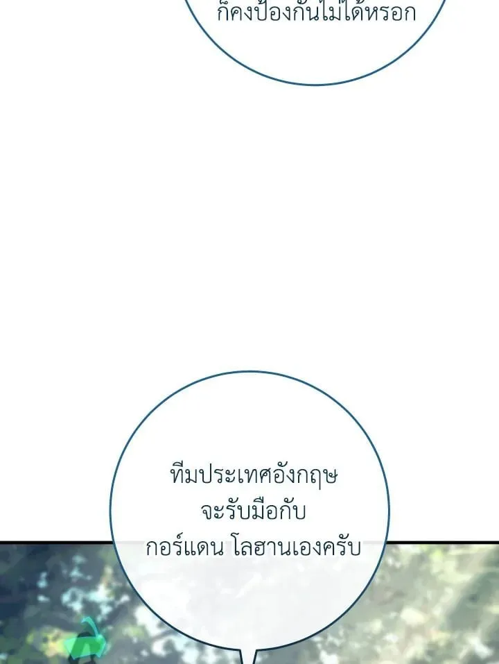 The Hero Returns ตอนที่ ตอนที่ 95 รูปที่ 42