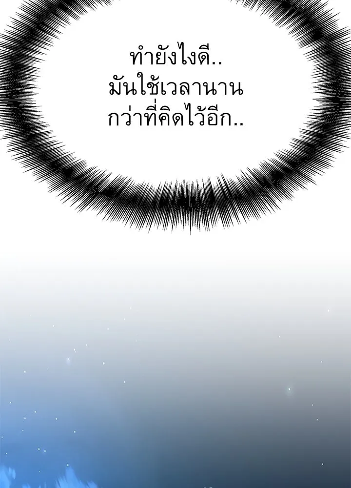 ราชาลานประลอง ตอนที่ 40 รูปที่ 208