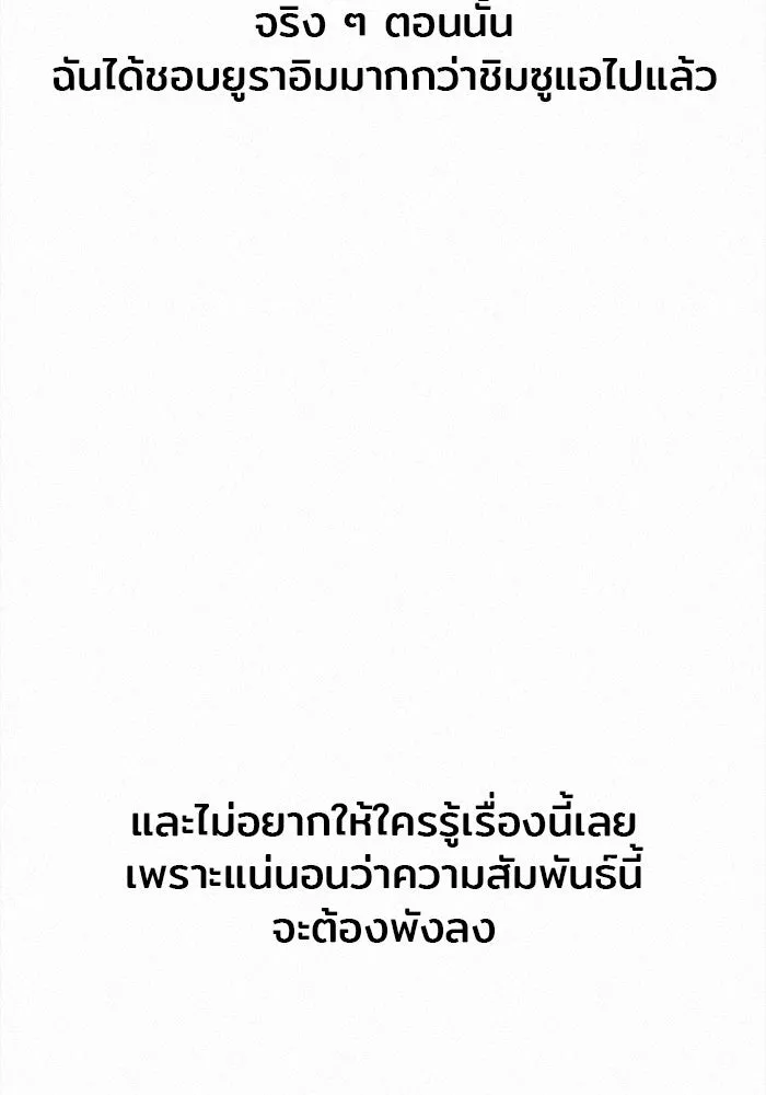 ปฏิบัติการรักวุ่นหัวใจ ตอนที่ 31 รูปที่ 26
