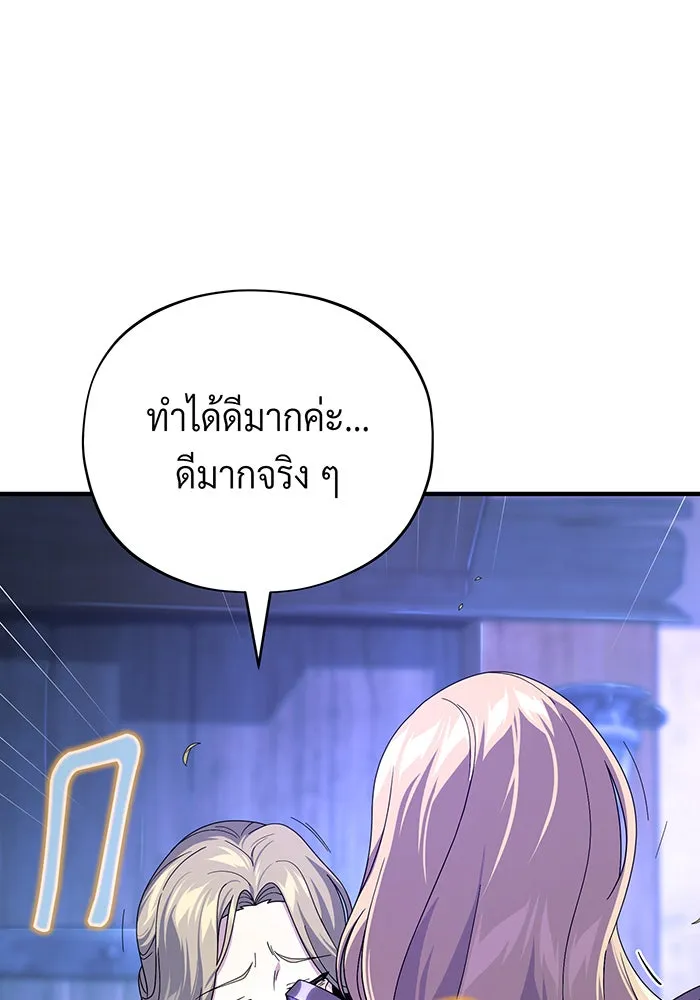 จอมเวทเกิดใหม่ในรอบ 66666 ปี ตอนที่ 111 รูปที่ 164