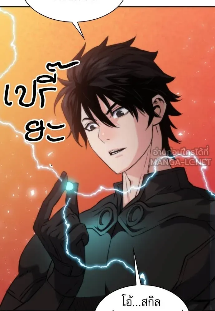 ดรูอิดแห่งสถานีโซล ตอนที่ 190 รูปที่ 116