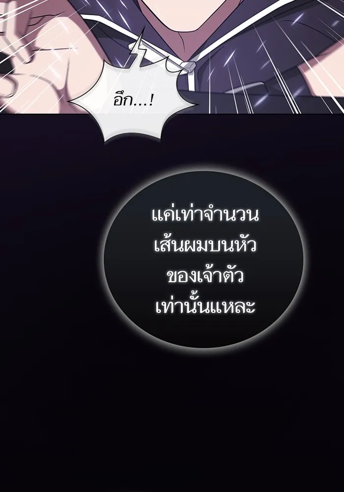 ผู้เล่นขั้นเทพแห่งหอคอยฝึกสอน ตอนที่ 214 รูปที่ 74