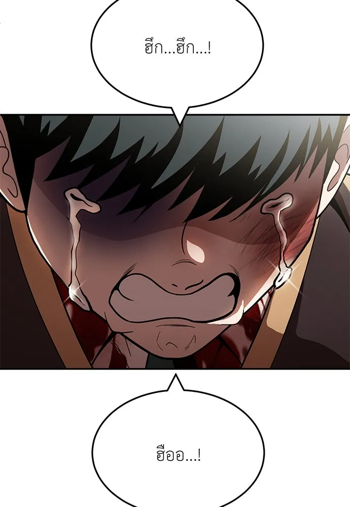 สนามเด็กล่า ตอนที่ 1 รูปที่ 76