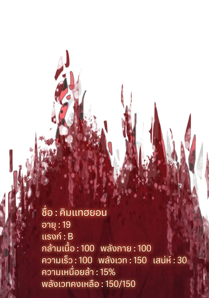 เกิดใหม่พร้อมพลังแห่งราชัน ตอนที่ 23 รูปที่ 122