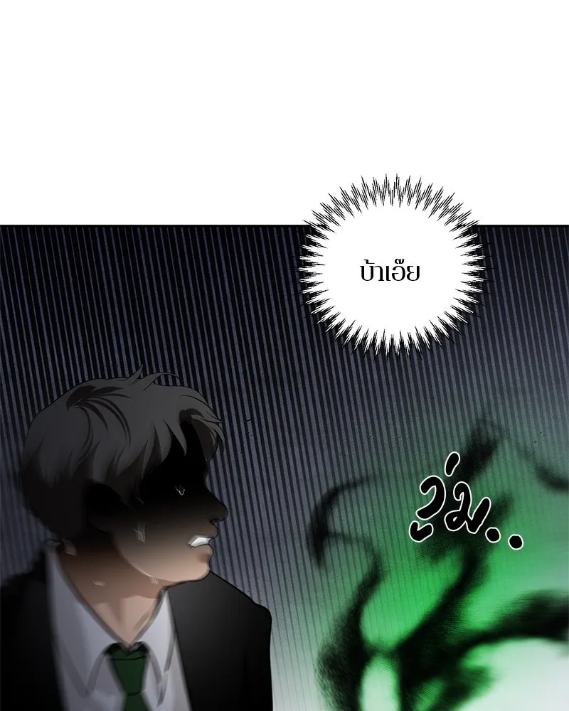 ตำนานเทพธิดาตกสวรรค์ ตอนที่ 124 รูปที่ 59