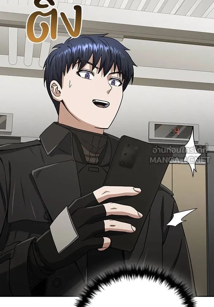 อัจฉริยะนอกคอก ตอนที่ 68 รูปที่ 96