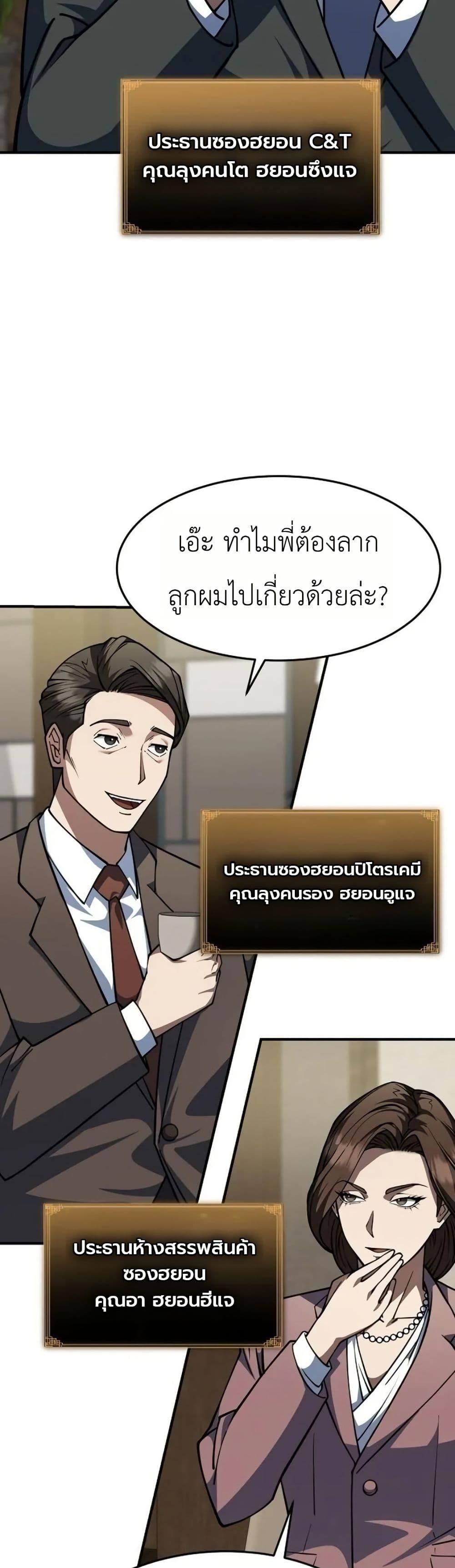 Manga-lc-com อ่านมังงะ อ่านการ์ตูน ออนไลน์ ฟรี Chairman Who Wants to Live a Life of Leisure ตอนที่ 1 2 3 4 5 6 7 8 9 10 11 12 13 14 ฟรี ไม่มีโฆษณา Manga-lc - อ่าน มังงะ อ่าน การ์ตูน ออนไลน์ อ่านมังงะ ฟรี