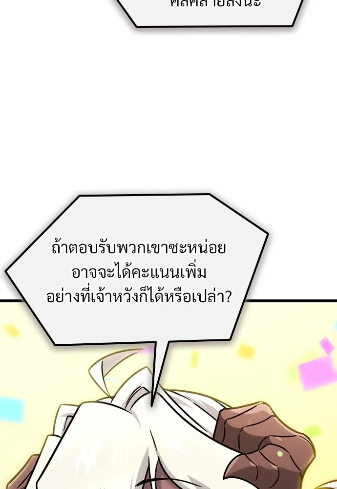 วิถีชาวนาของราชาปีศาจ ตอนที่ 61 รูปที่ 23