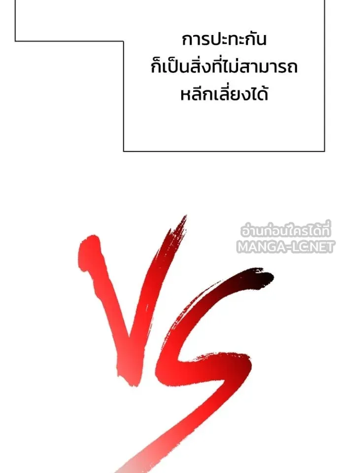 คืนแห่งโทแกบี ตอนที่ 79 รูปที่ 80