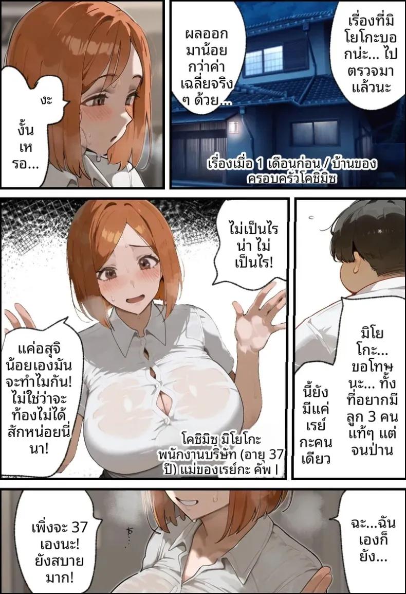 Doujin-Lc- อ่าน โดจิน มังฮวา เกาหลี ญี่ปุ่น จีน แปลไทย ประธานนักเรียนเเละเเม่ของเธอผู้ถูกล่อลวง (Netorareru Tamashigi no Itteki) (37) ตอนที่ 1 2 3 4 5 6 7 8 9 10 11 12 13 14 ฟรี ไม่มีโฆษณา อ่าน โดจิน Manhwa เกาหลี ญี่ปุ่น จีน เรามีครบ คัดมาให้เน้นๆ โดจิน 18+ รับประกันความฟินโดย  Doujin Lc