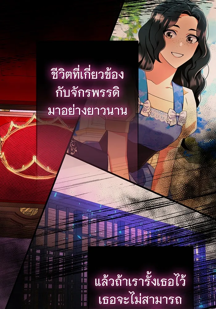 นางร้ายที่ไหนจะมีคุณธรรม ตอนที่ 83 รูปที่ 8