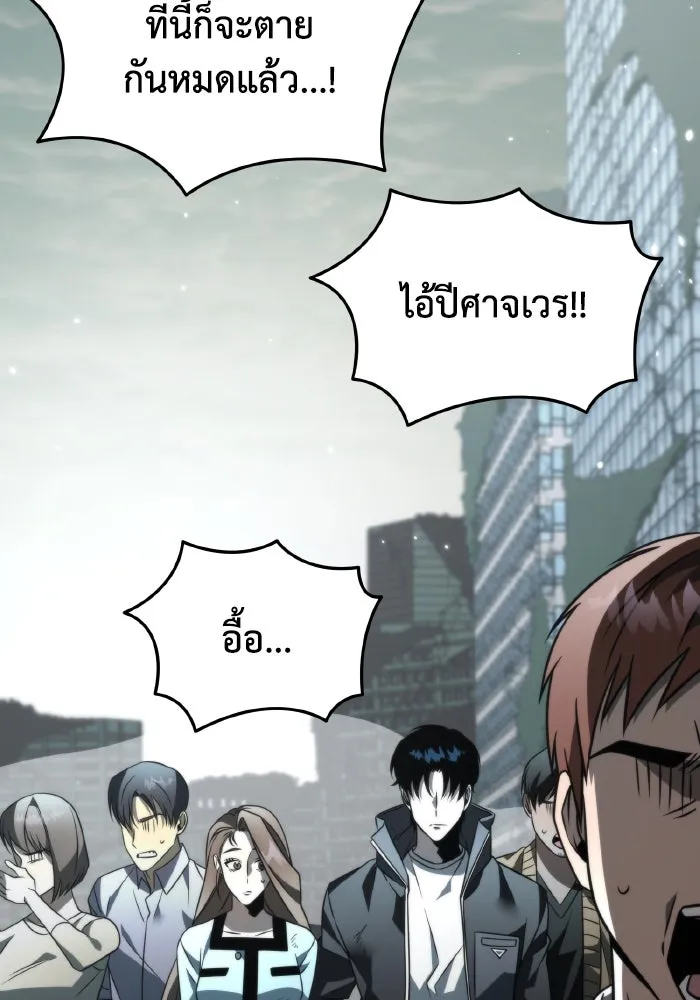 การแข่งขันของผู้เกิดใหม่ ตอนที่ 16 รูปที่ 139