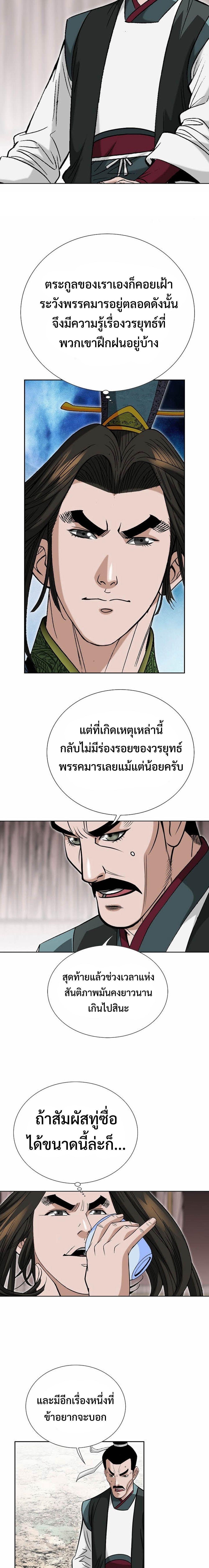 Manga-lc-com อ่านมังงะ อ่านการ์ตูน ออนไลน์ ฟรี Biography of a Novice Warrior ตอนที่ 1 2 3 4 5 6 7 8 9 10 11 12 13 14 ฟรี ไม่มีโฆษณา Manga-lc - อ่าน มังงะ อ่าน การ์ตูน ออนไลน์ อ่านมังงะ ฟรี