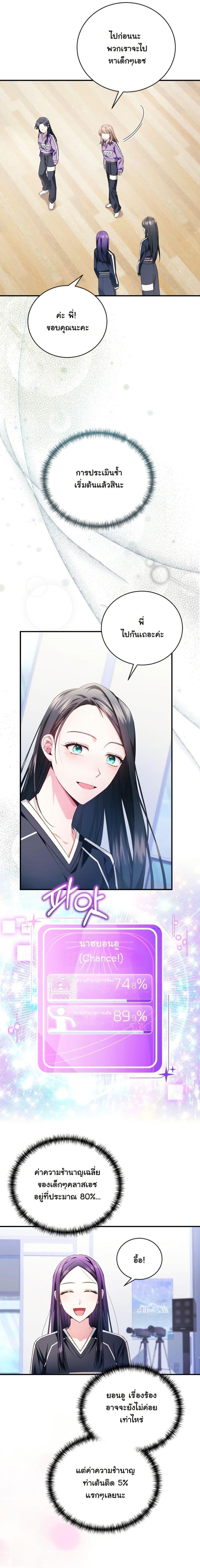 Manga-lc-com อ่านมังงะ อ่านการ์ตูน ออนไลน์ ฟรี I Tried to Debut My Kid, But Ended Up Debuting Myself ตอนที่ 1 2 3 4 5 6 7 8 9 10 11 12 13 14 ฟรี ไม่มีโฆษณา Manga-lc - อ่าน มังงะ อ่าน การ์ตูน ออนไลน์ อ่านมังงะ ฟรี